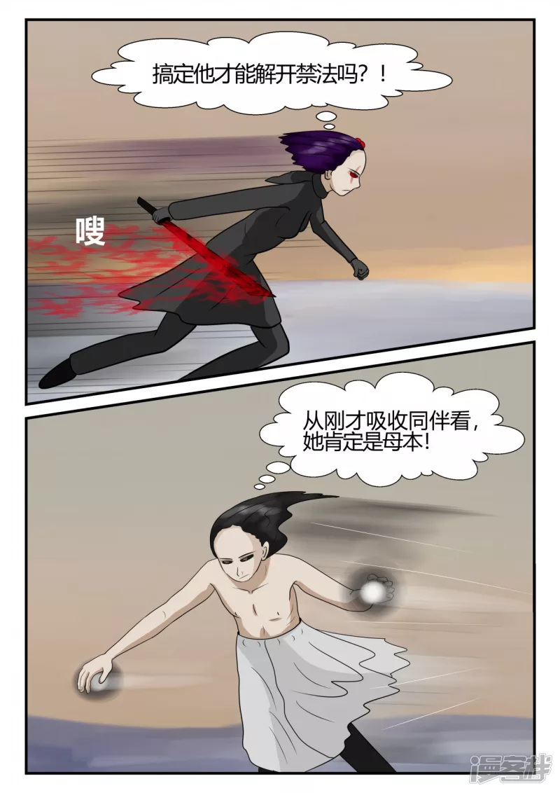 第四章-终归-7(1/3)-第26话