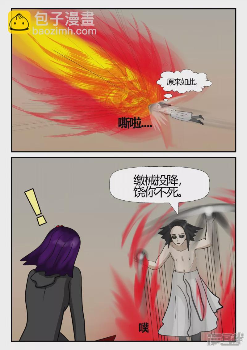 第四章-终归-7(1/3)-第26话