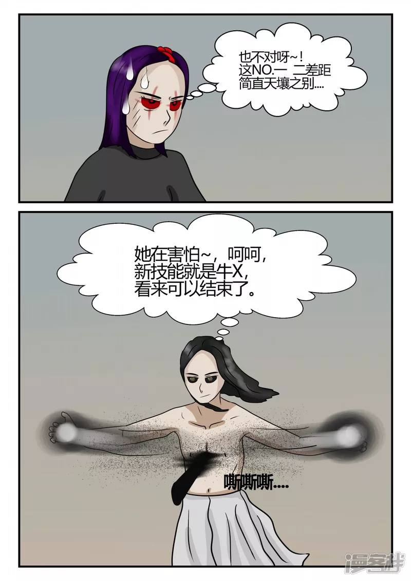 第四章-终归-7(1/3)-第26话