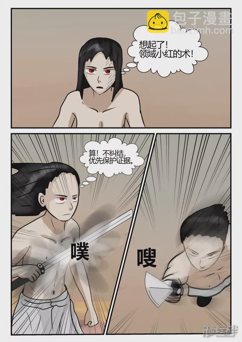 第四章-终归-7(1/3)-第26话