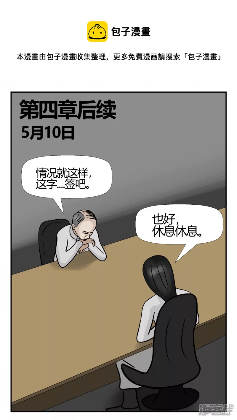 第四章-终归-8-第28话