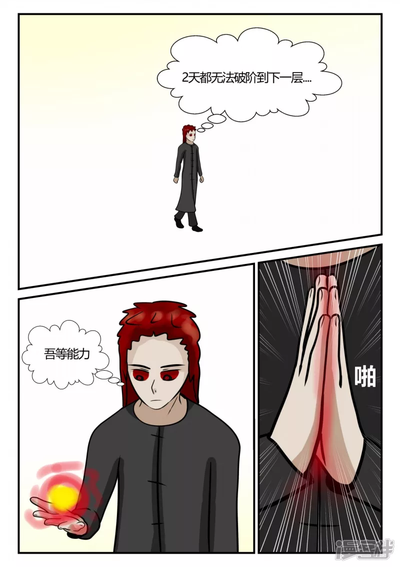 第四章-终归-8-第28话