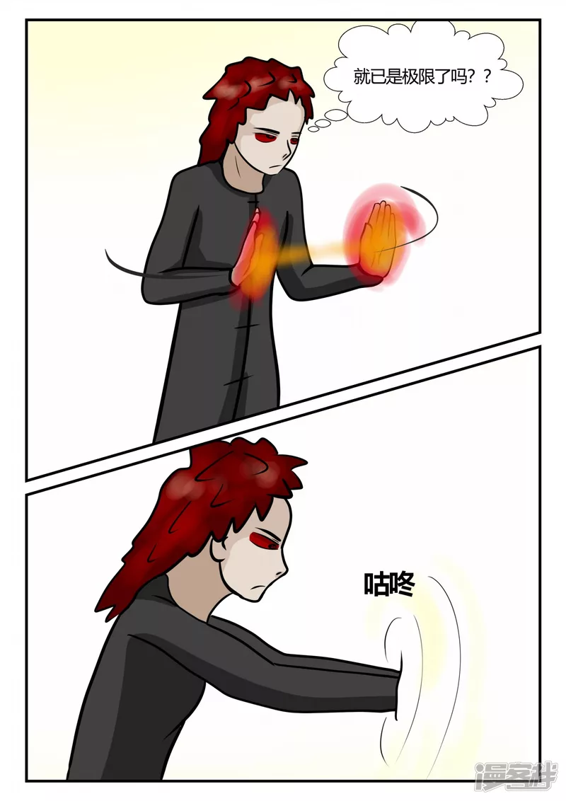 第四章-终归-8-第28话