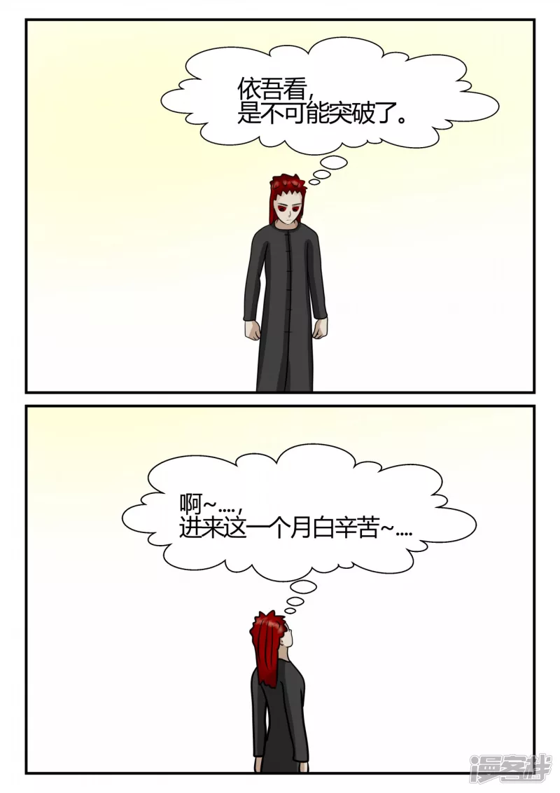 第四章-终归-8-第28话