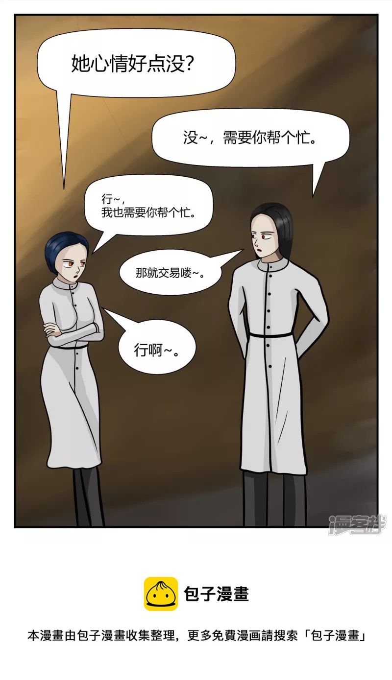 第四章-终归-8-第28话