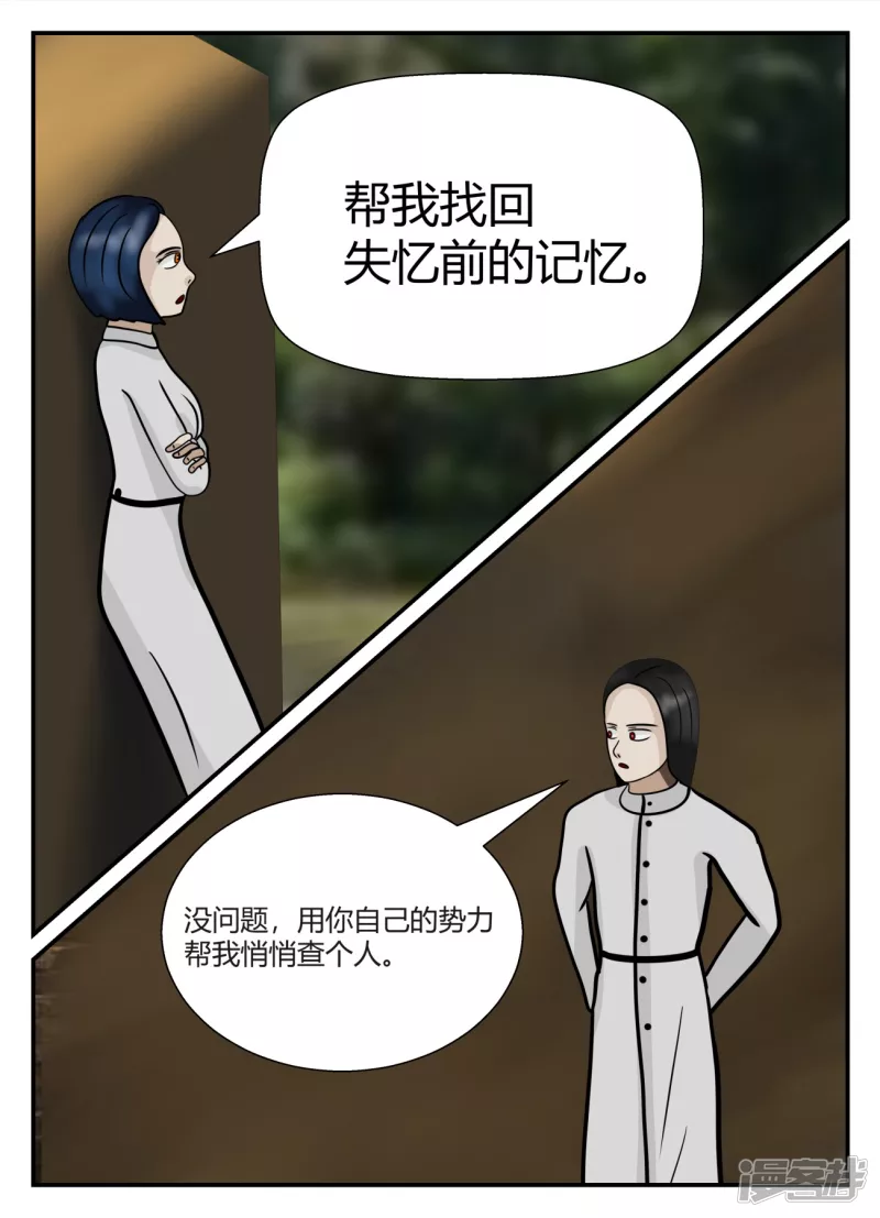 第四章-终归-8-第28话