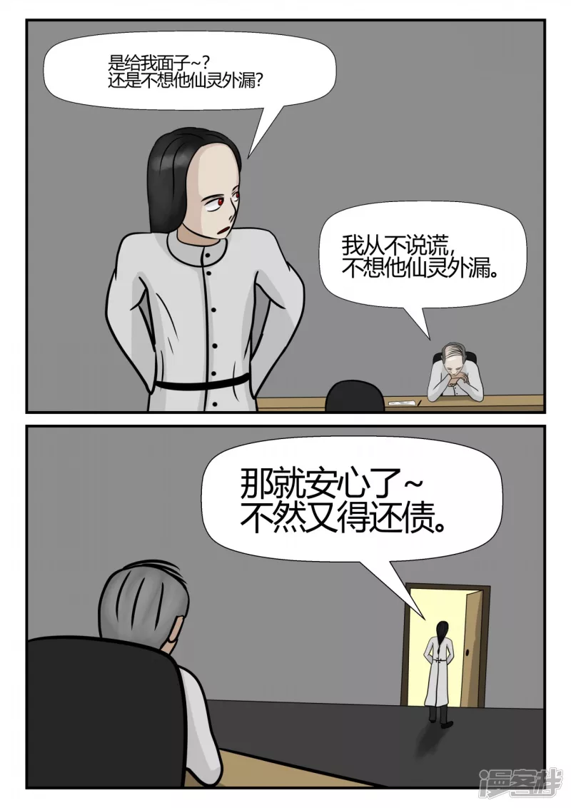 第四章-终归-8-第28话