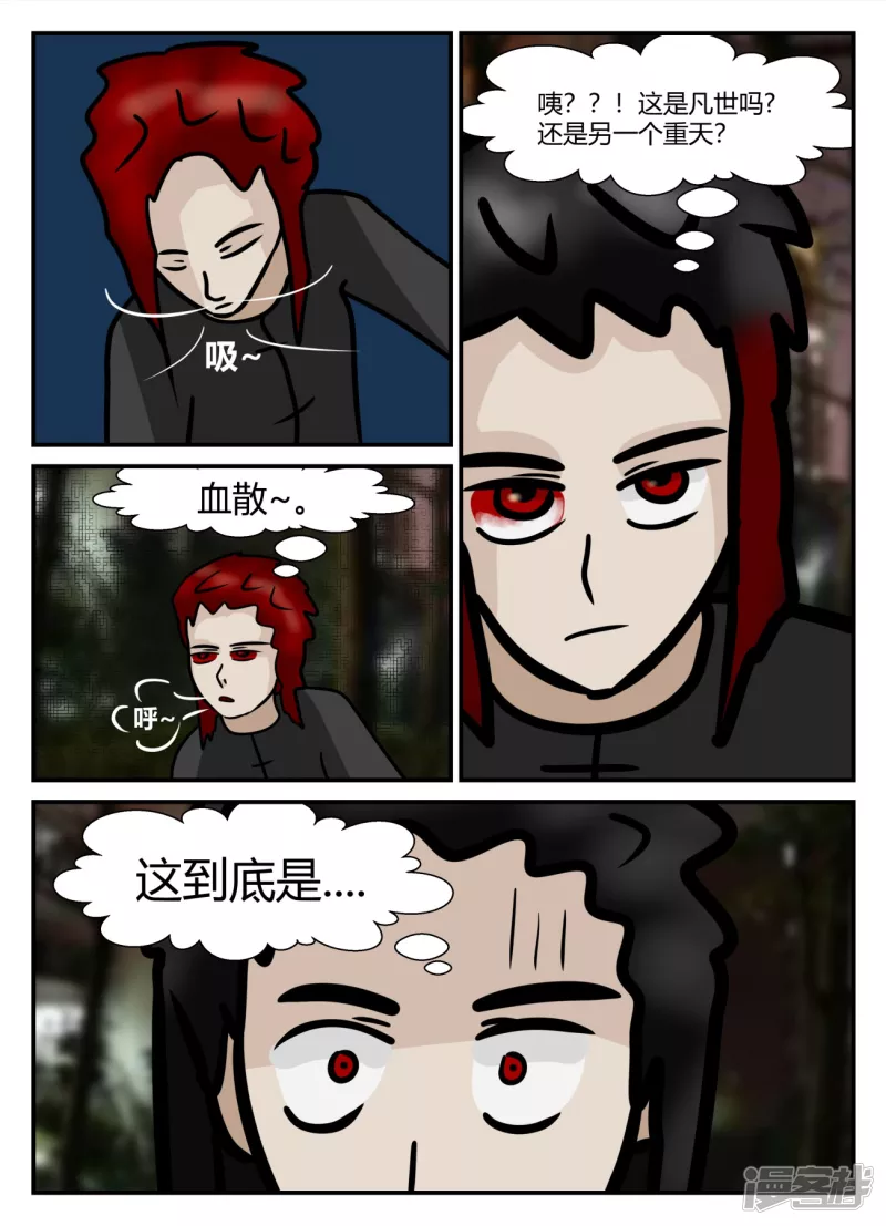 第四章-终归-8-第28话