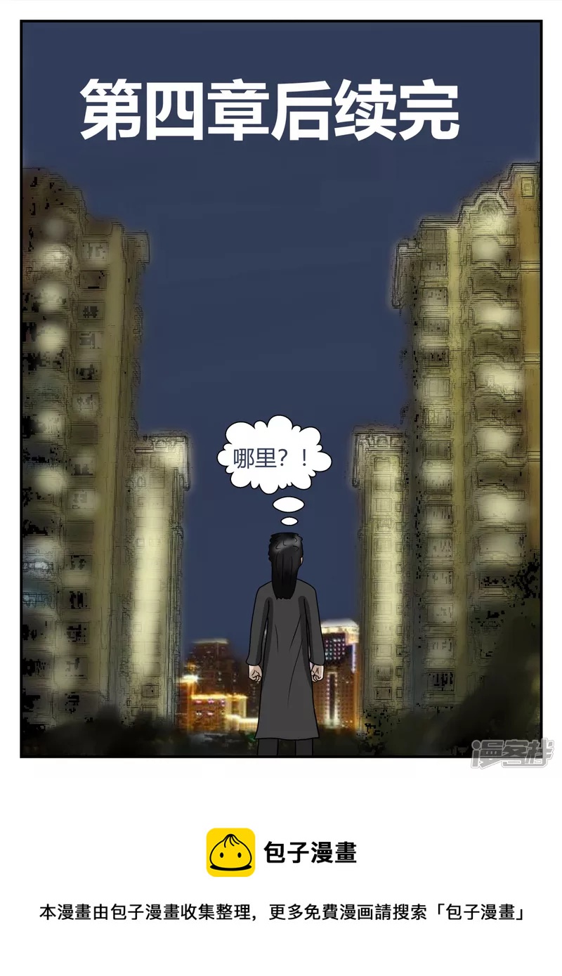 第四章-终归-8-第28话