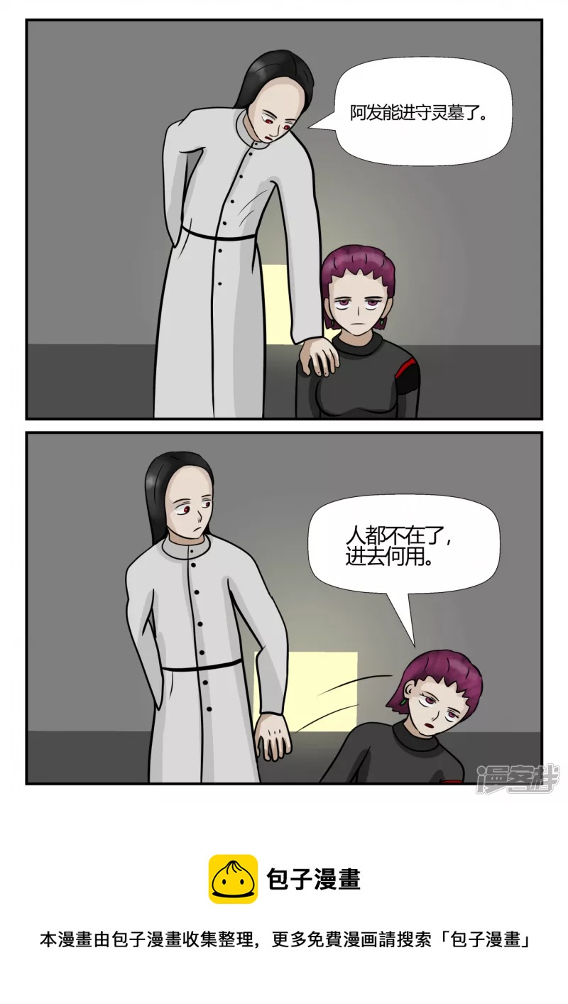 第四章-终归-8-第28话