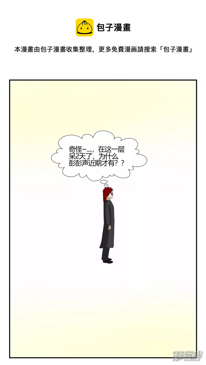 第四章-终归-8-第28话