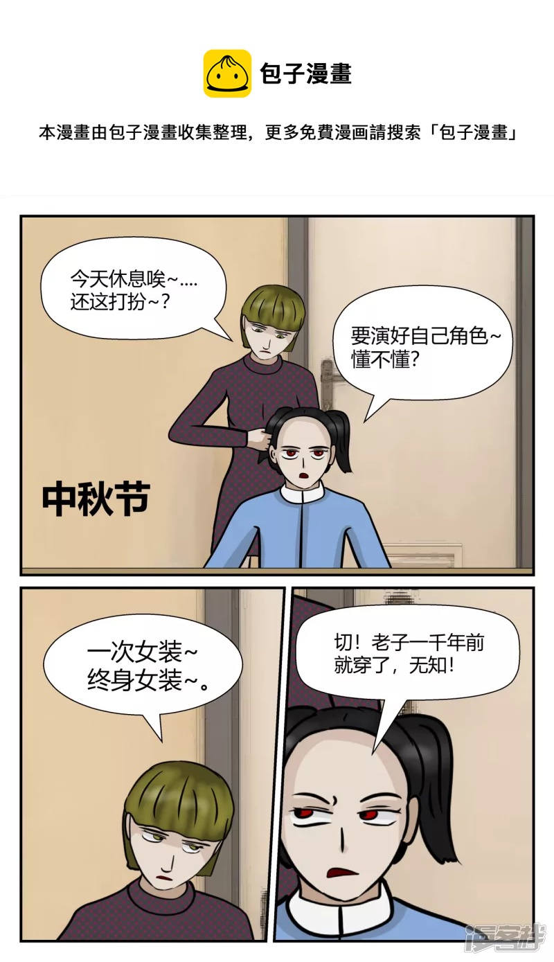 第五章-始末-2(1/4)-第30话