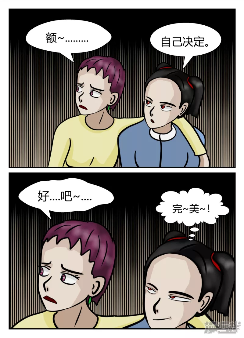 第五章-始末-2(1/4)-第30话