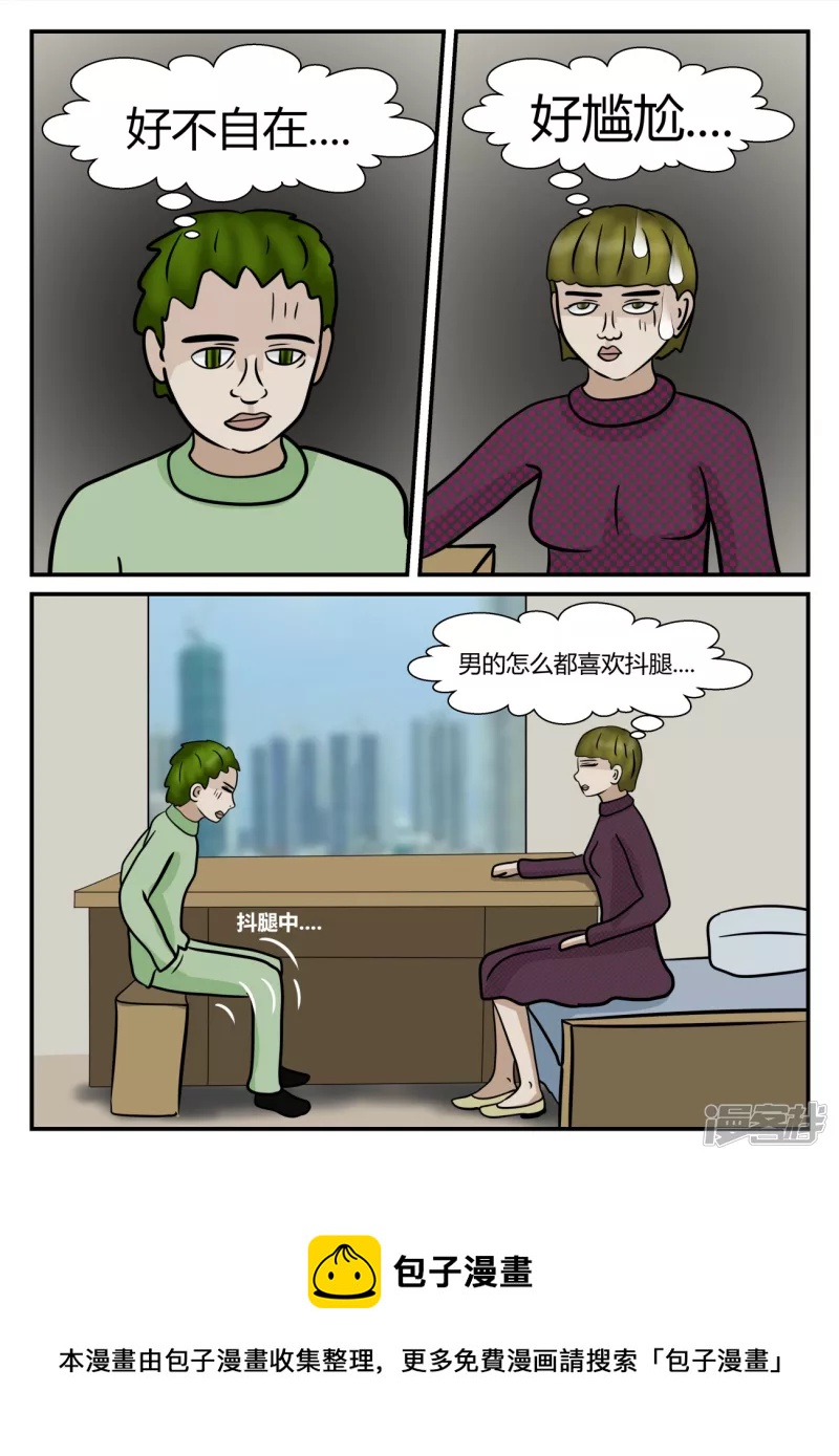 第五章-始末-2(1/4)-第30话