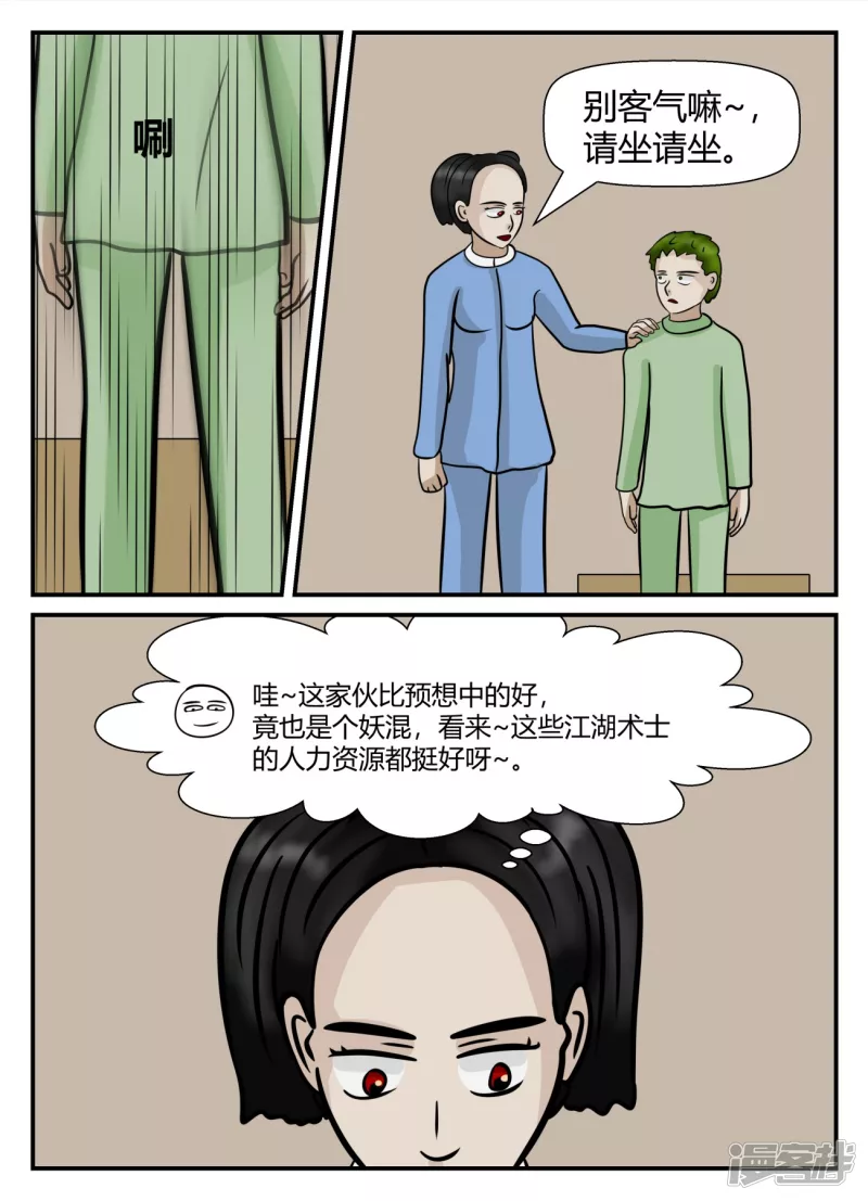 第五章-始末-2(1/4)-第30话