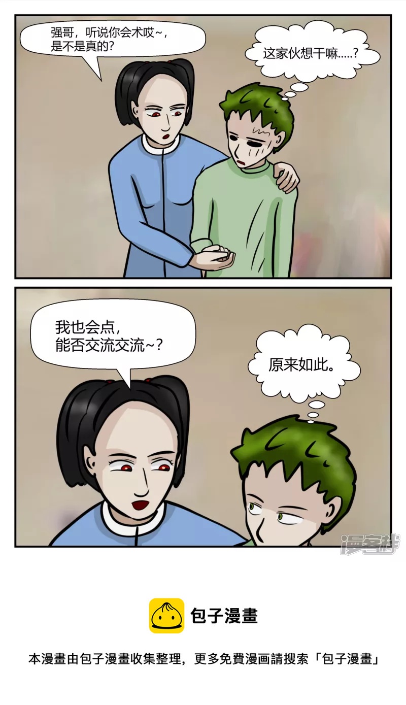 第五章-始末-2(1/4)-第30话