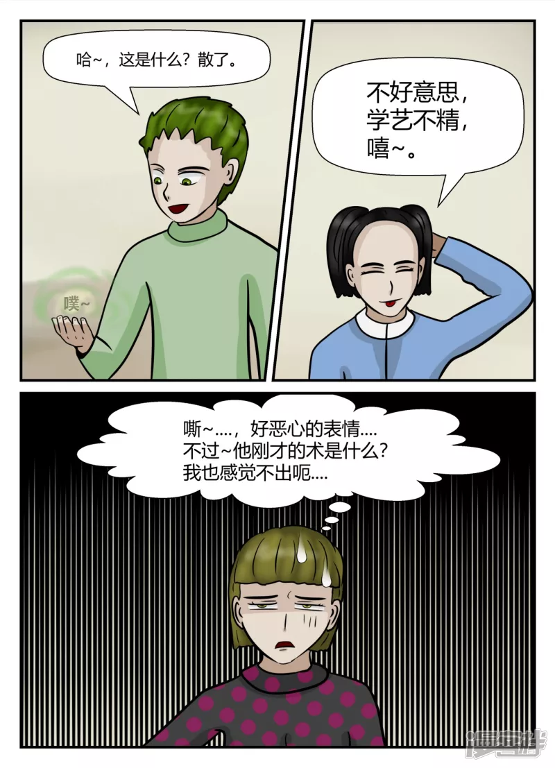 第五章-始末-2(1/4)-第30话