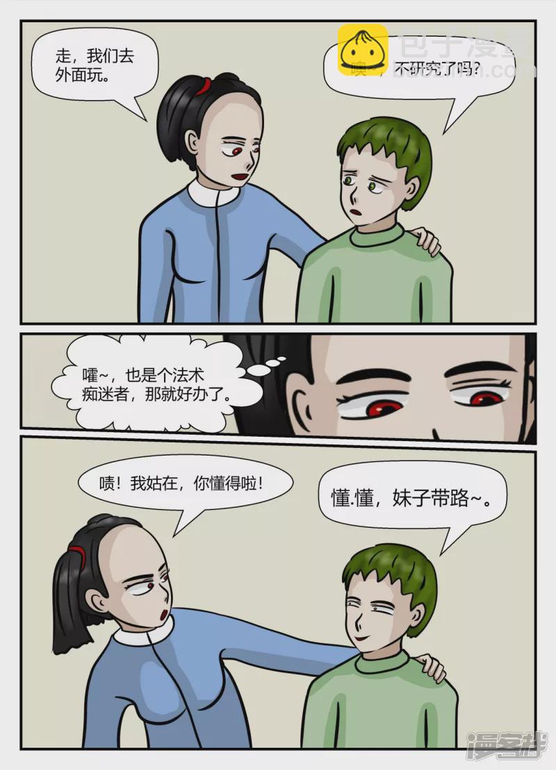 第五章-始末-2(1/4)-第30话