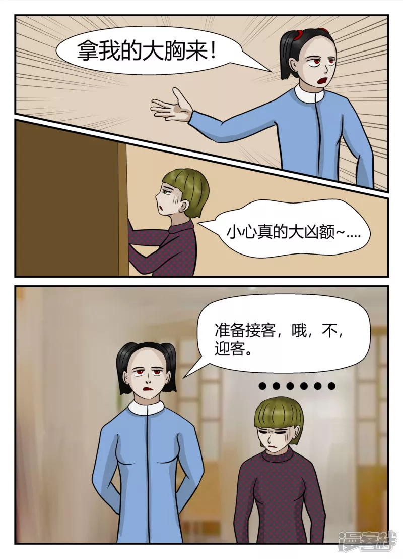 第五章-始末-2(1/4)-第30话