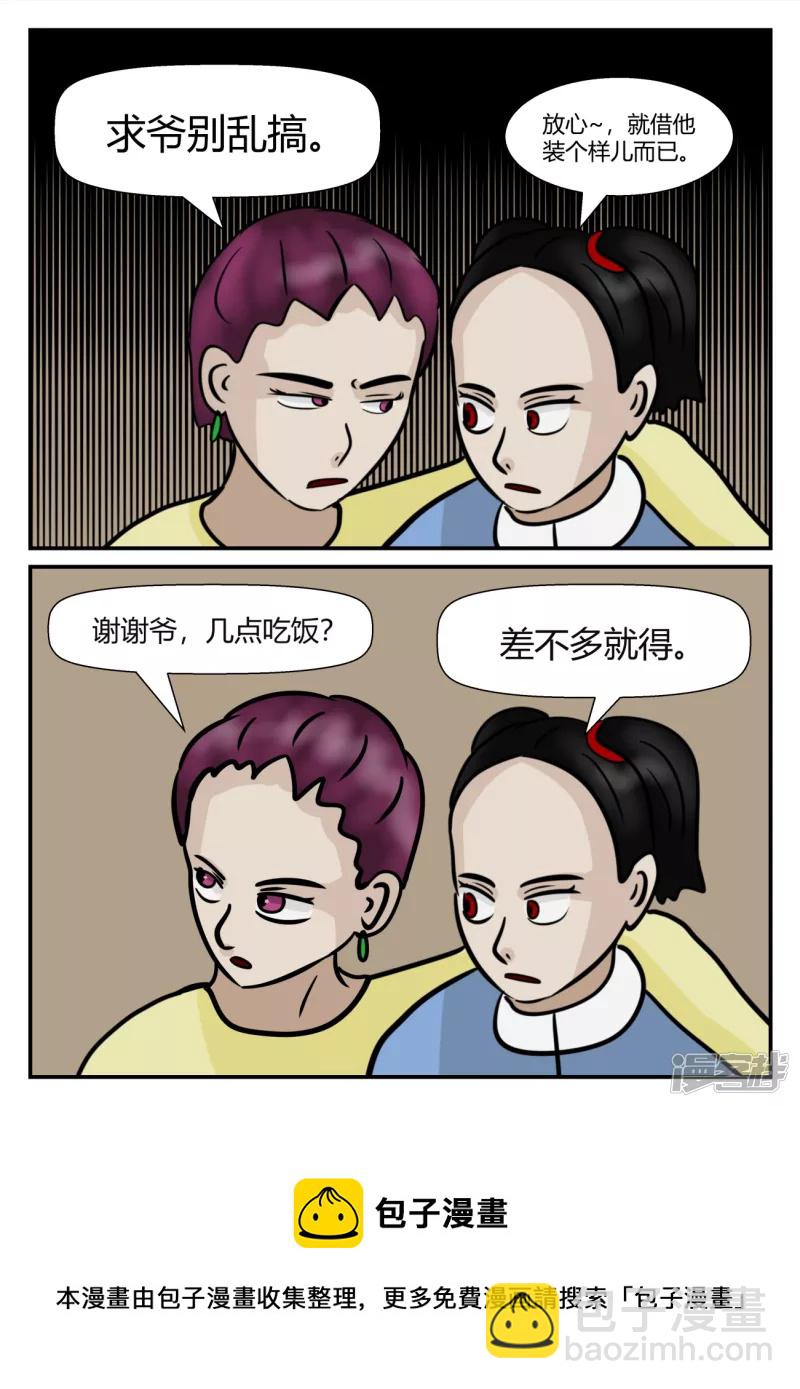 第五章-始末-2(1/4)-第30话