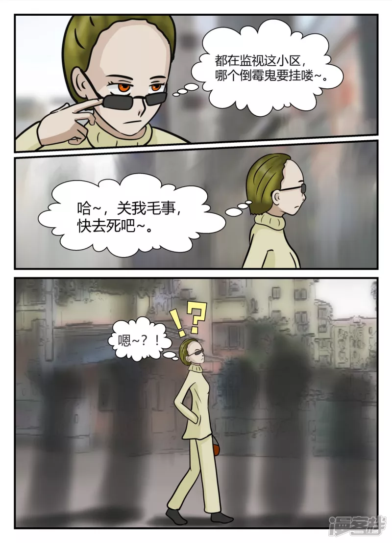 第五章-始末-2(1/4)-第30话