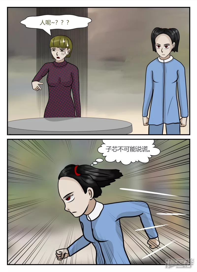 第五章-始末-2(1/4)-第30话