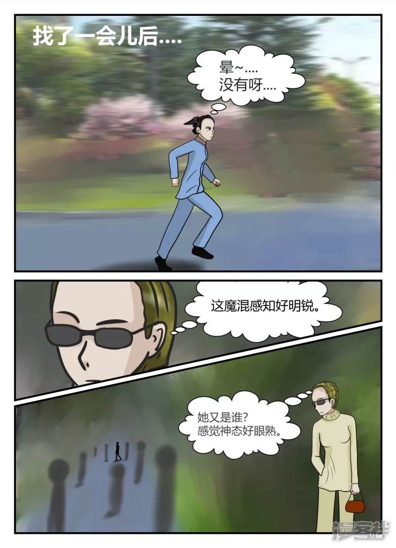 第五章-始末-2(1/4)-第30话