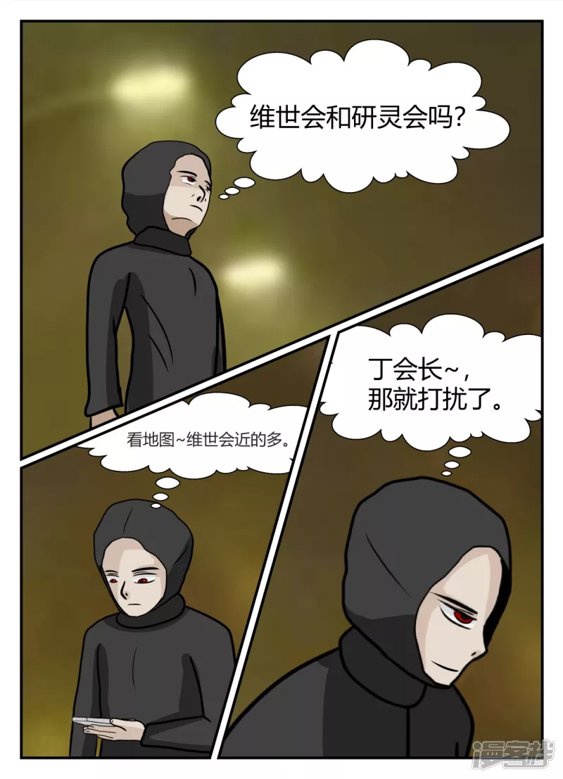 第五章-始末-2(1/4)-第30话