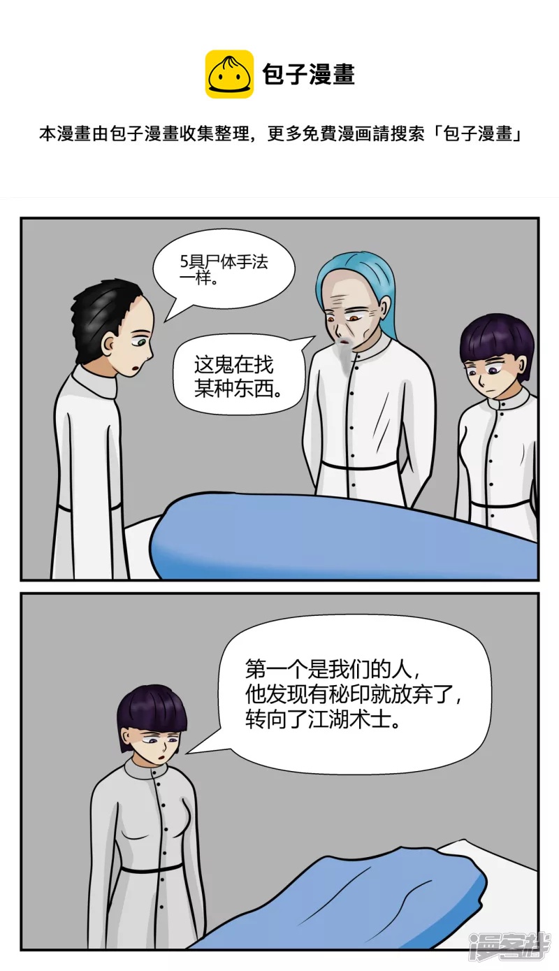 第五章-始末-2(1/4)-第30话