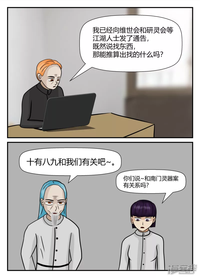 第五章-始末-2(1/4)-第30话