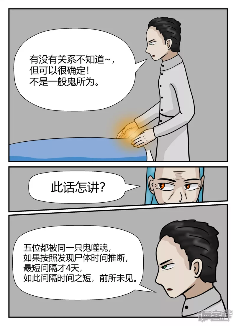 第五章-始末-2(1/4)-第30话