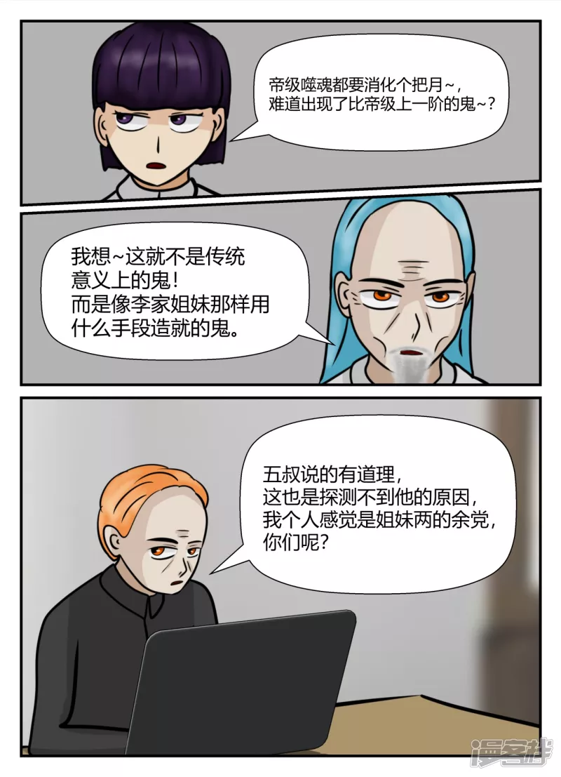 第五章-始末-2(1/4)-第30话