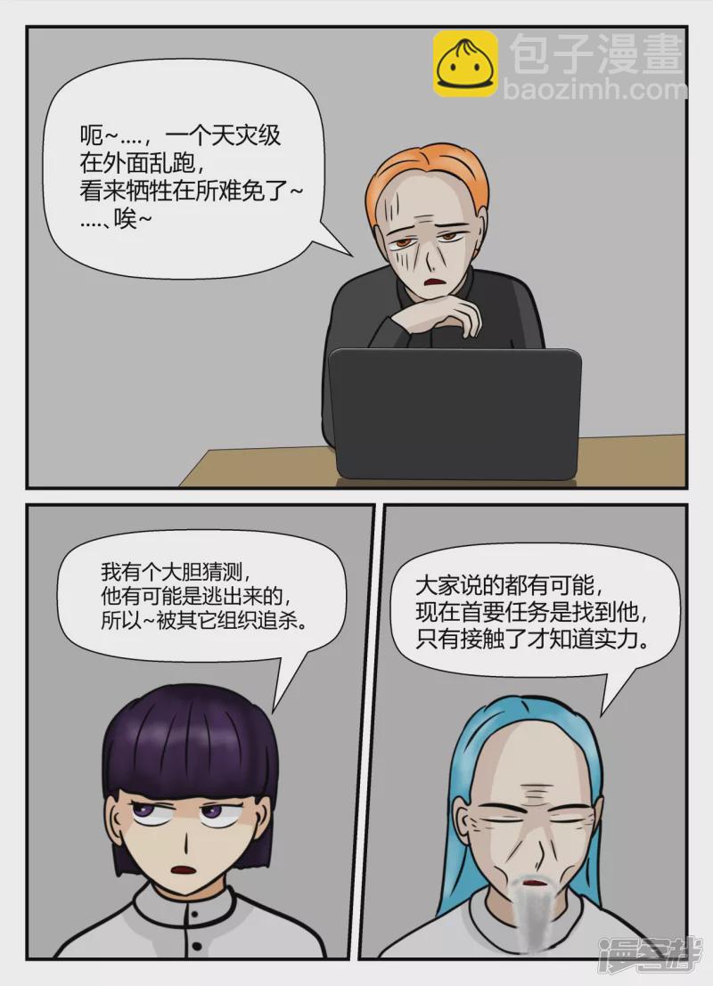 第五章-始末-2(1/4)-第30话