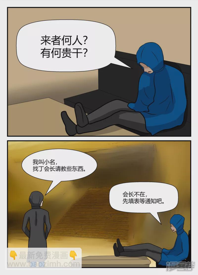 第五章-始末-2(1/4)-第30话