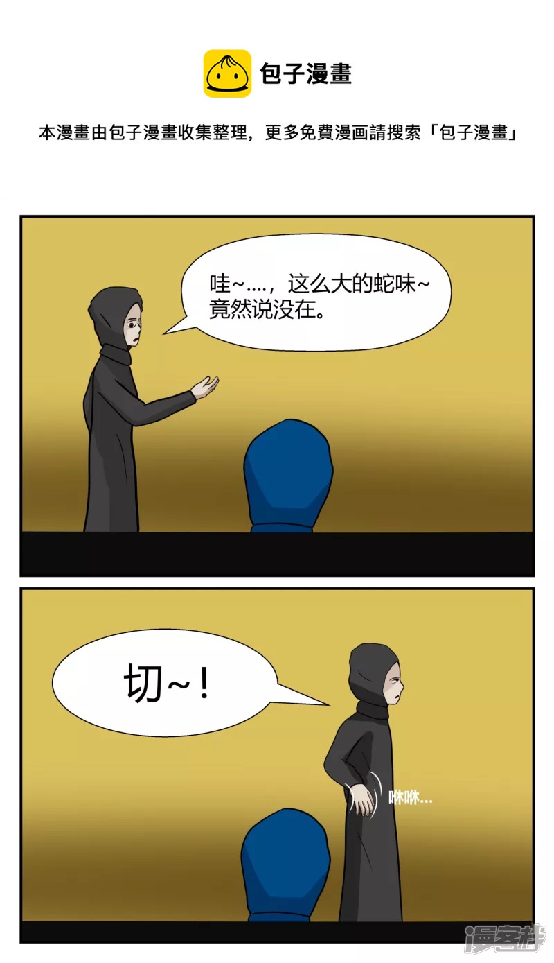 第五章-始末-2(1/4)-第30话