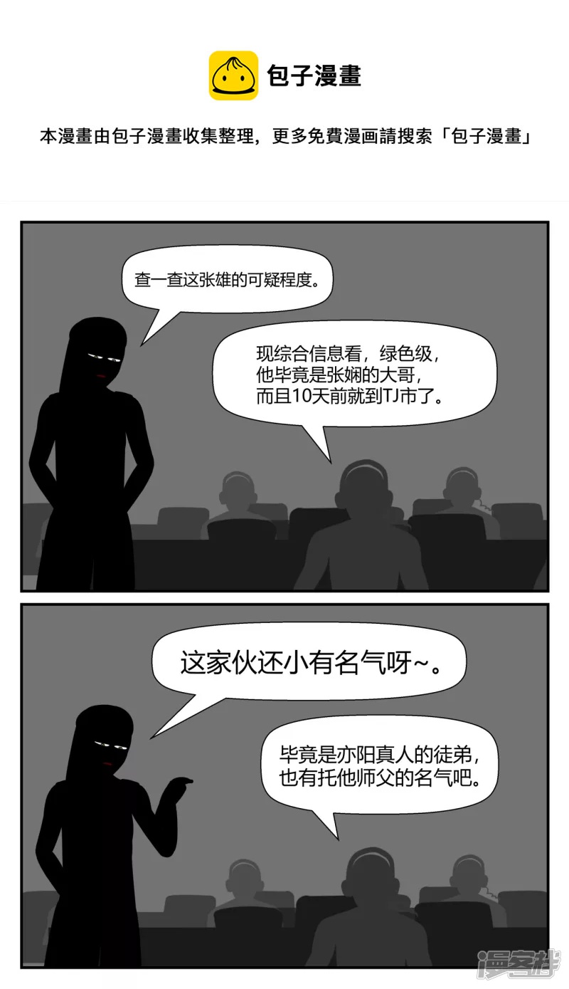 第五章-始末-2(1/4)-第30话