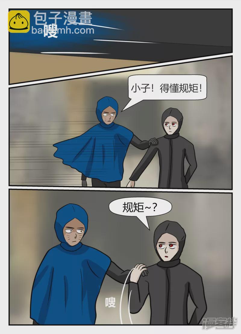 第五章-始末-2(1/4)-第30话