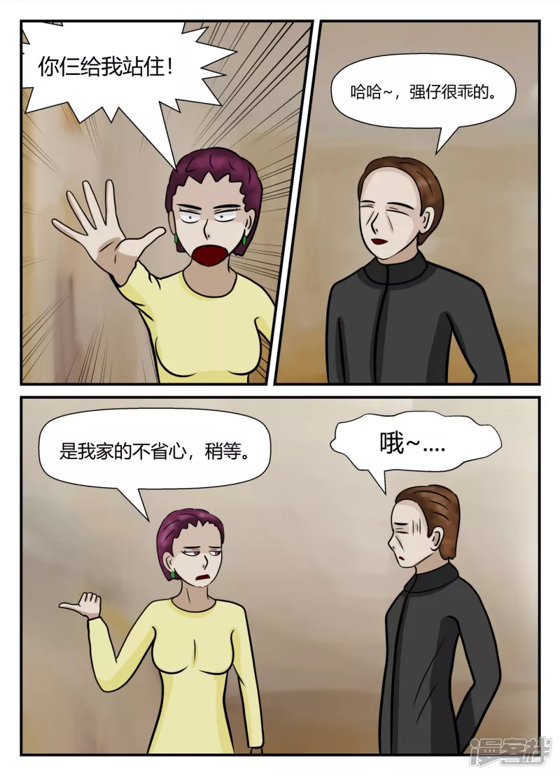 第五章-始末-2(1/4)-第30话