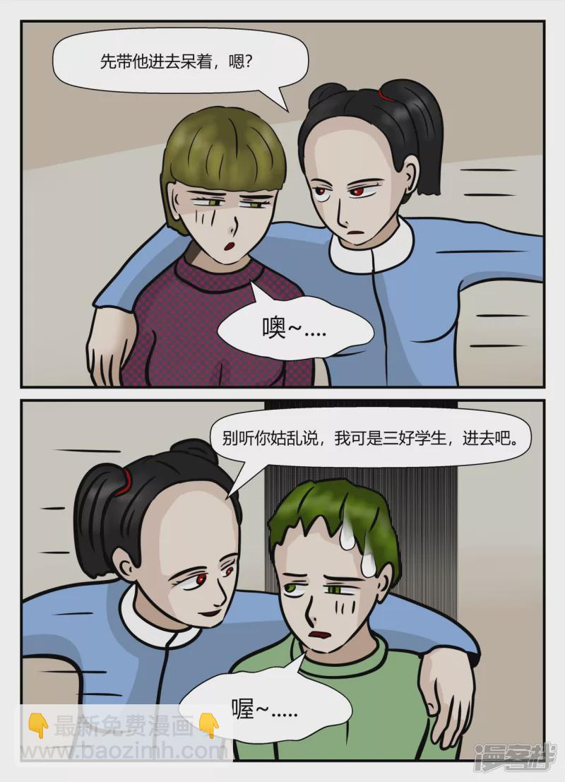 第五章-始末-2(1/4)-第30话