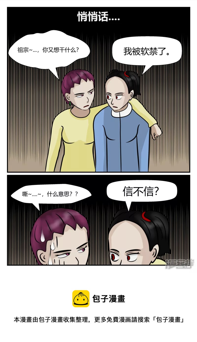 第五章-始末-2(1/4)-第30话