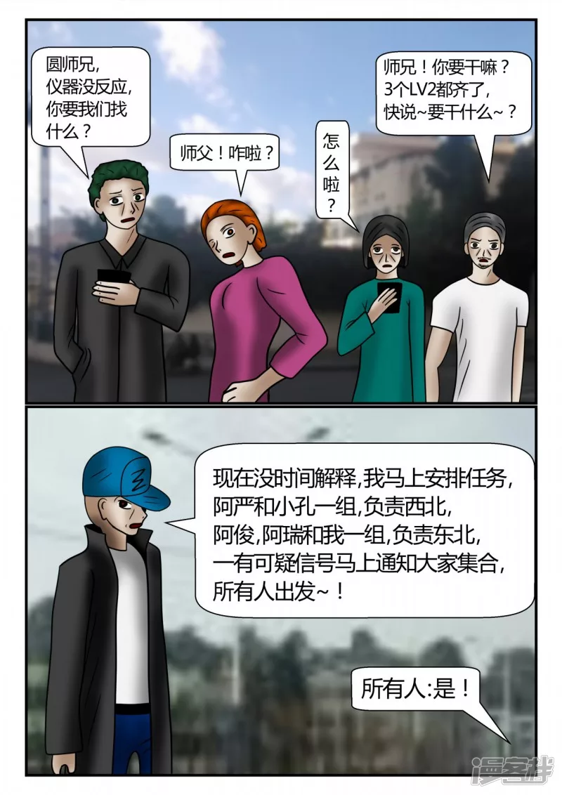 新时代-3(1/4)-第4话