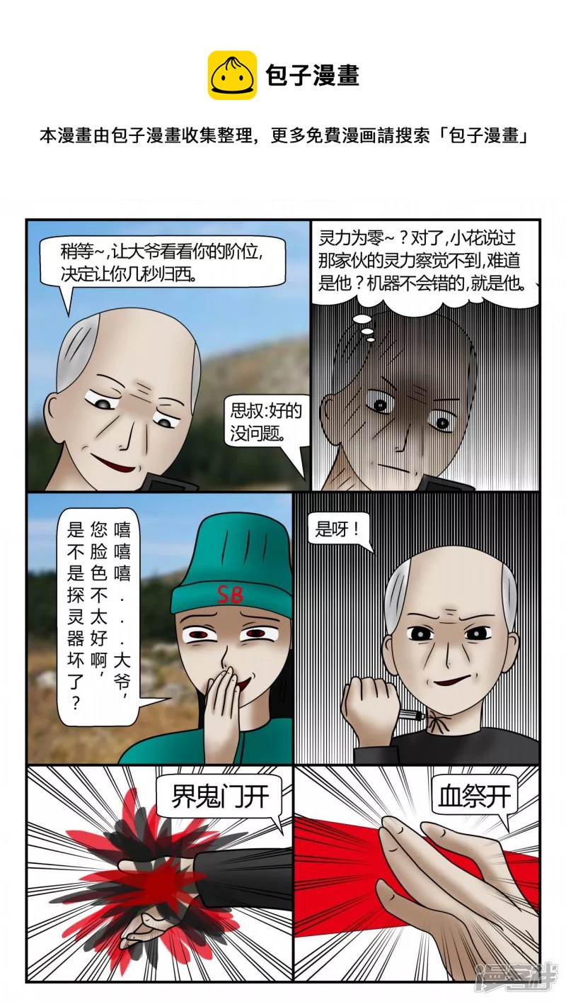 新时代-3(1/4)-第4话