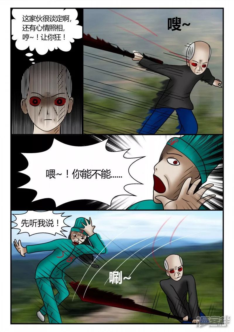 新时代-3(1/4)-第4话