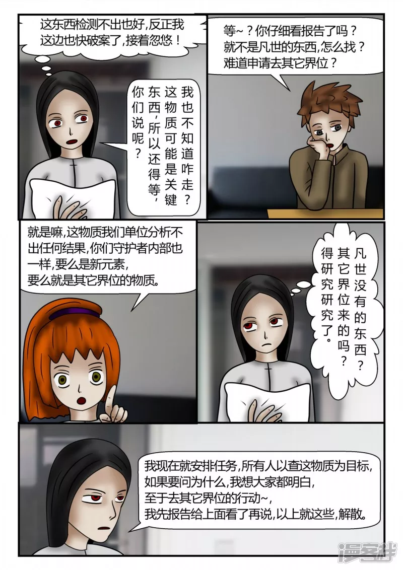 新时代-3(1/4)-第4话