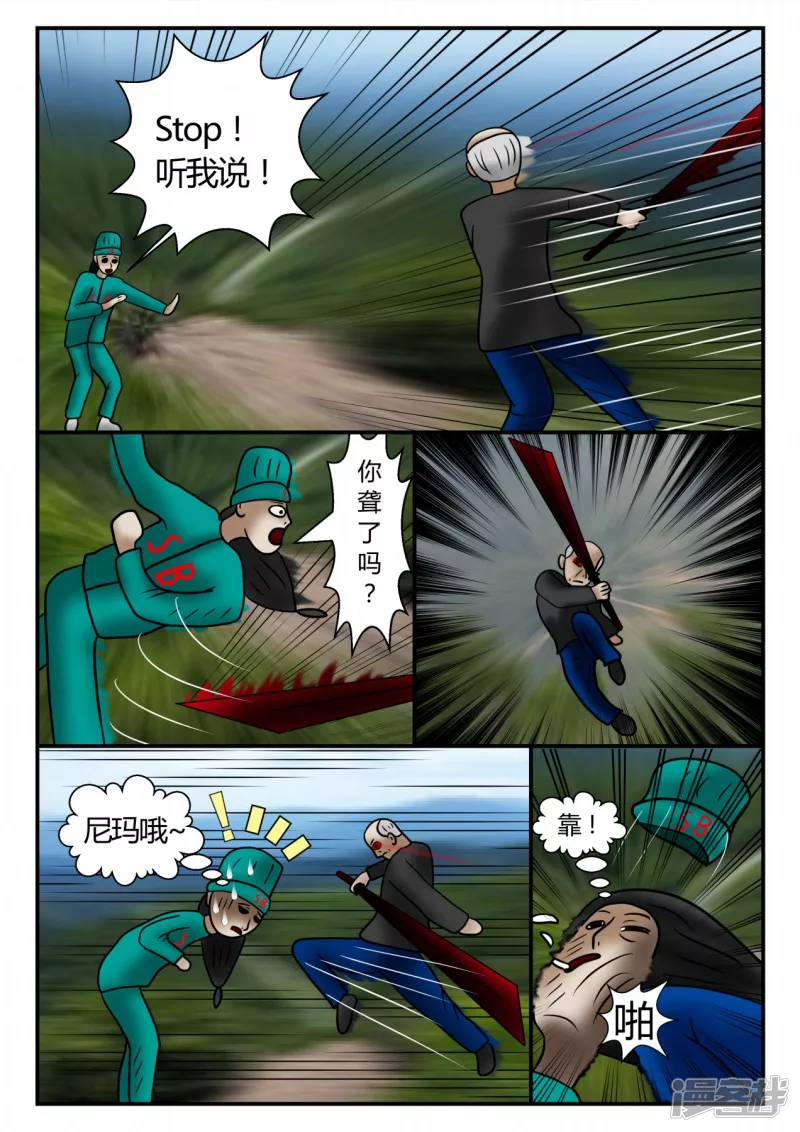 新时代-3(1/4)-第4话