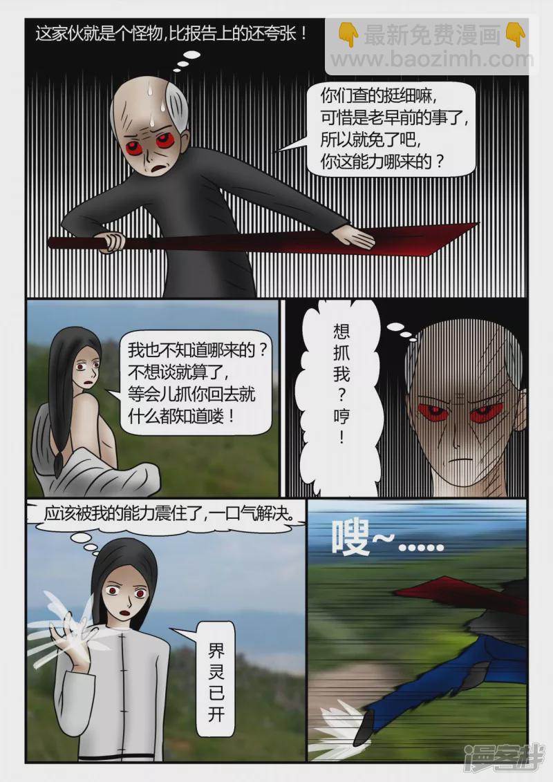 新时代-3(1/4)-第4话