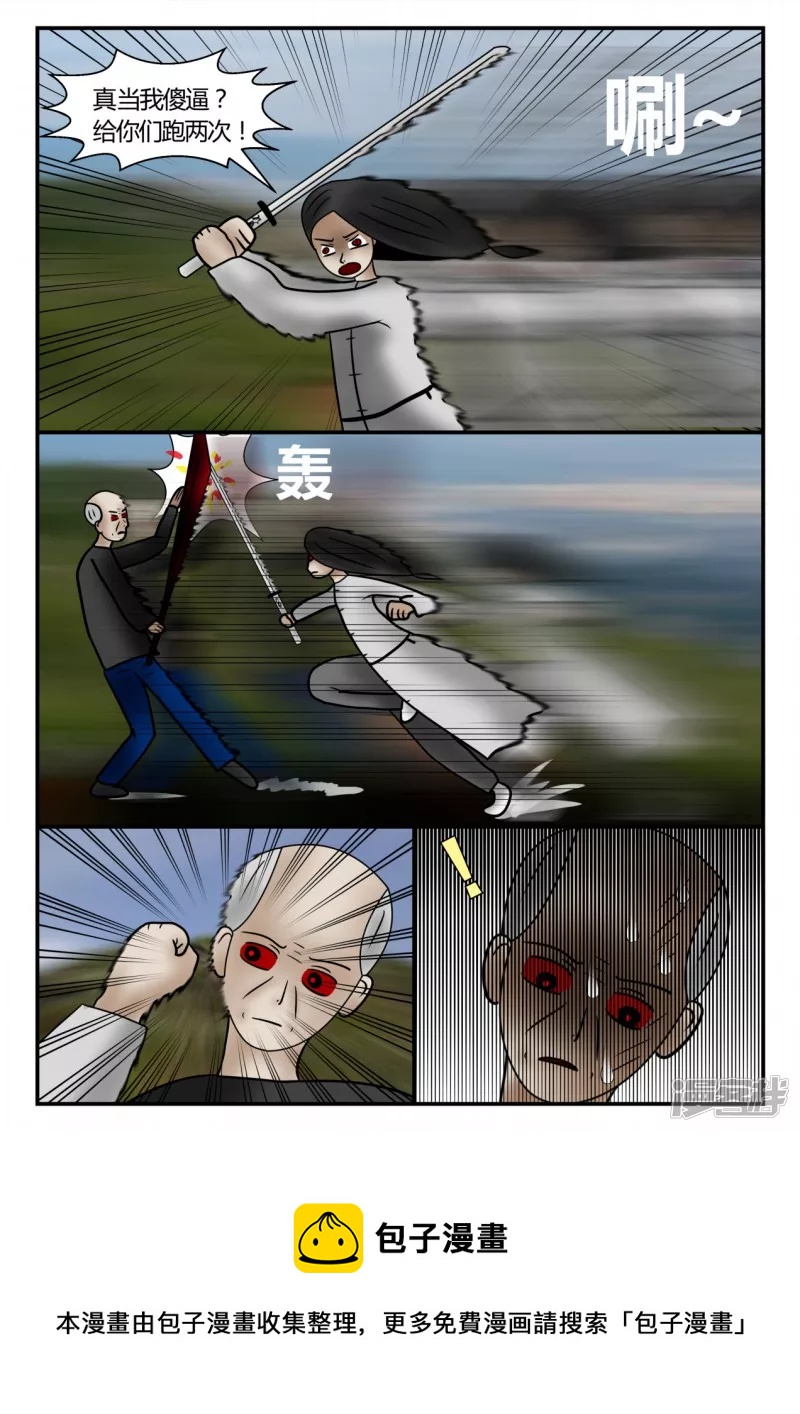 新时代-3(1/4)-第4话