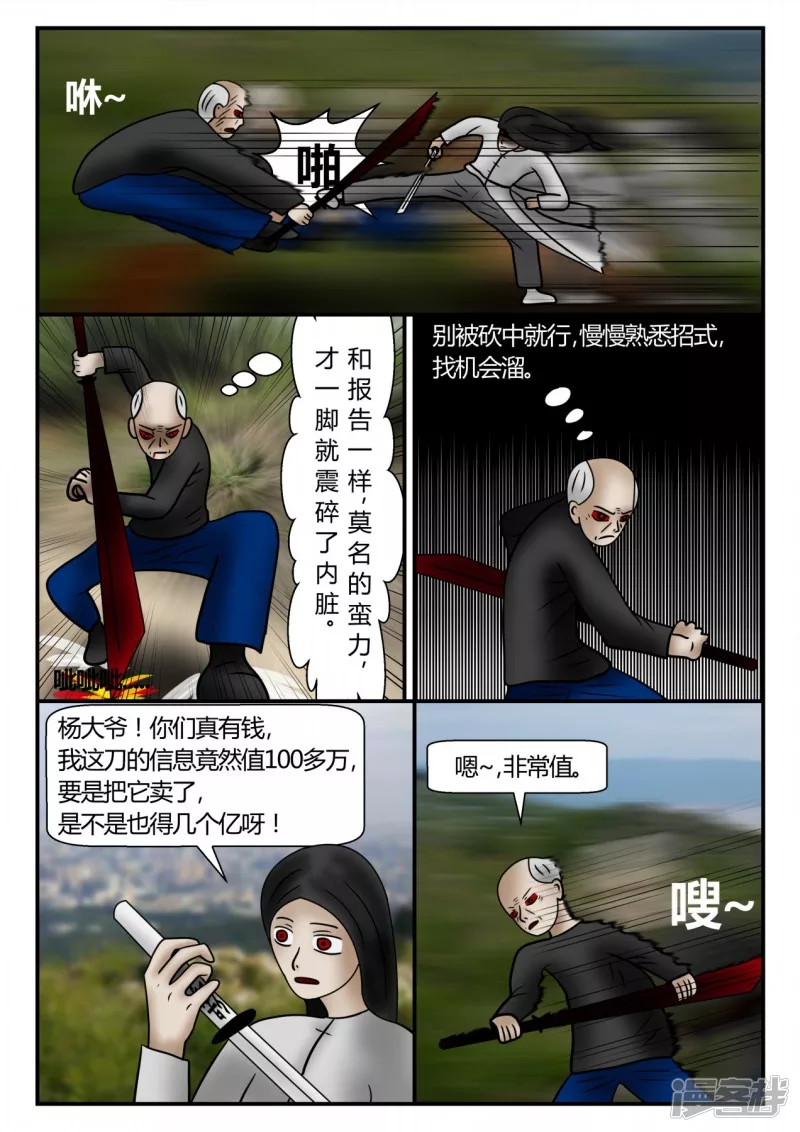 新时代-3(1/4)-第4话