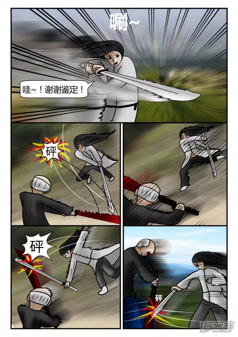 新时代-3(1/4)-第4话