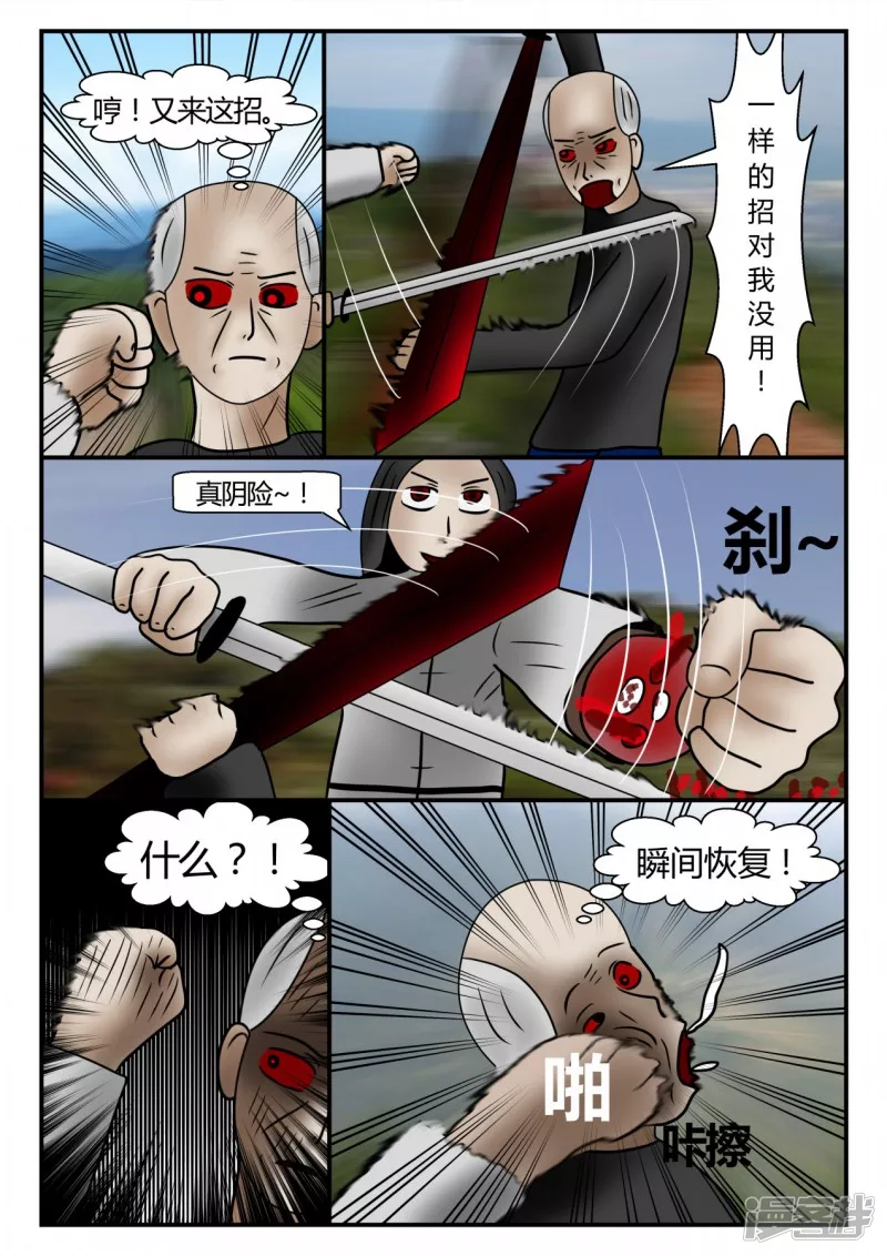 新时代-3(1/4)-第4话